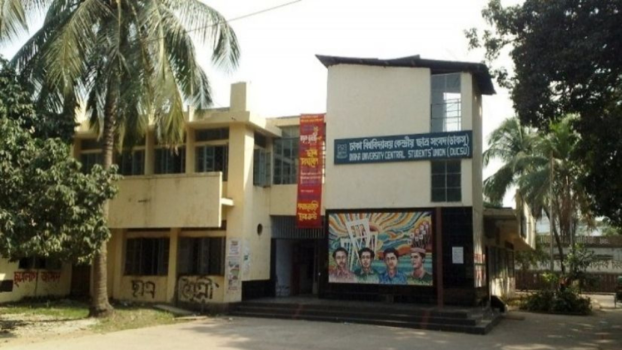 ডাকসু নির্বাচন