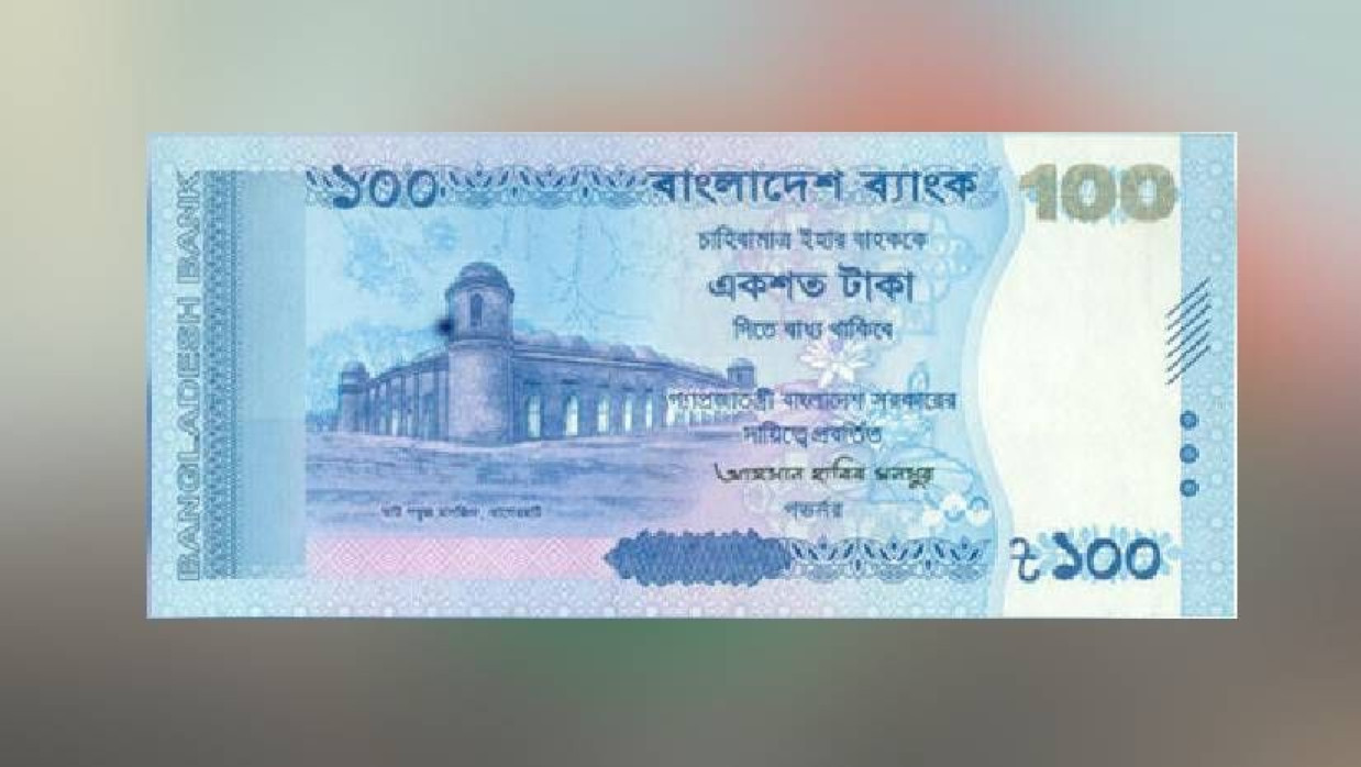 নতুন সিরিজের ১০০ টাকার নোট