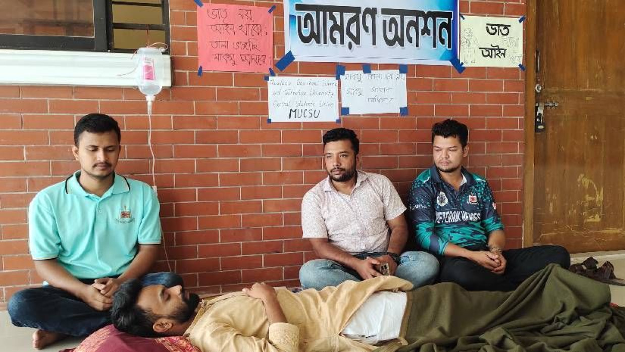 ছাত্র সংসদ চেয়ে অনশন