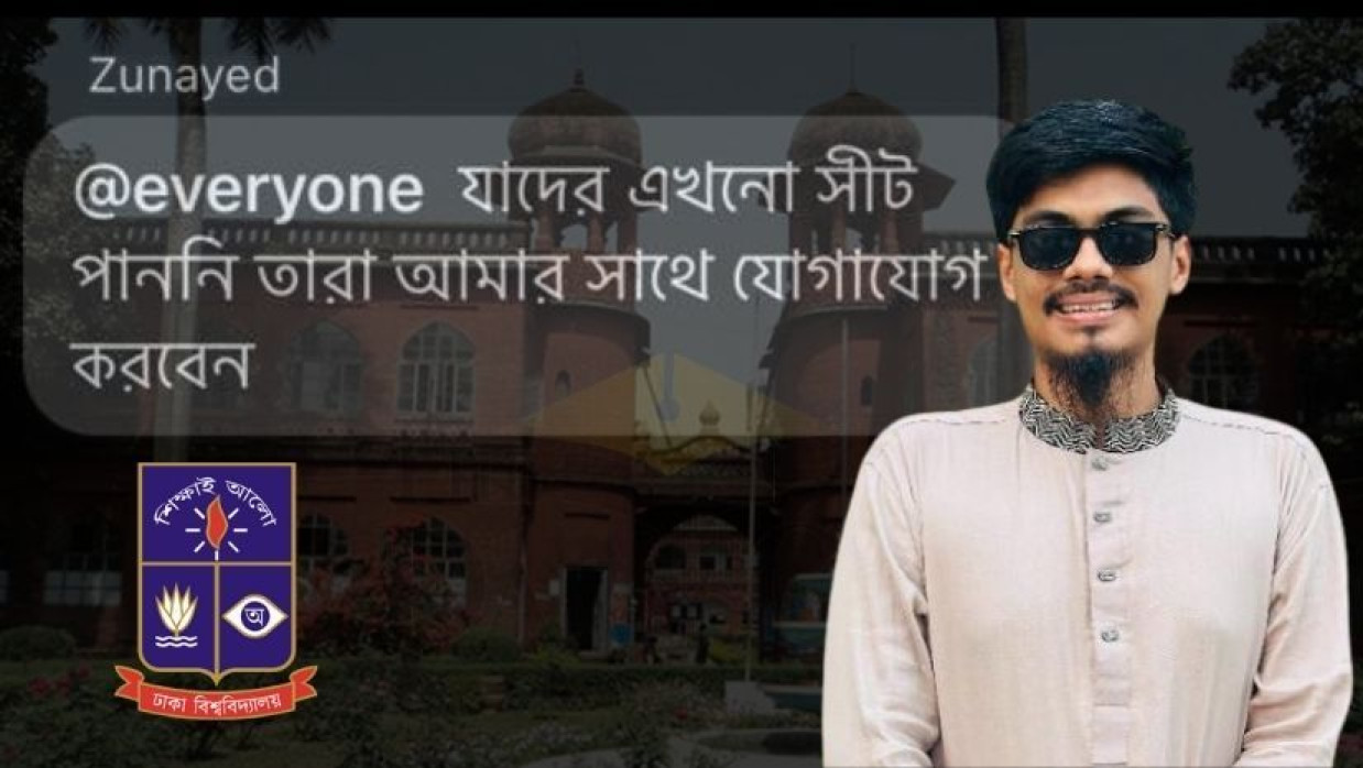 ড. মুহম্মদ শহীদুল্লাহ হল শাখা ছাত্রদলের সদস্যসচিব মো. জুনায়েদ আবরার