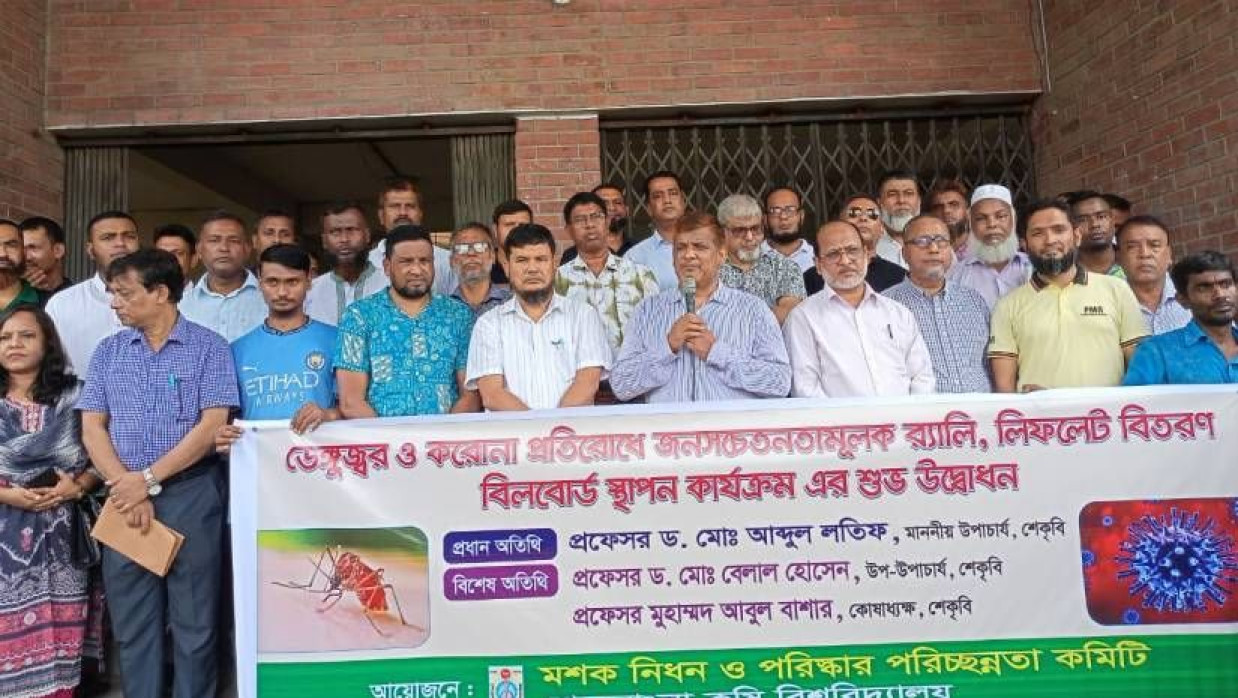 কর্মসূচির উদ্বোধন করেন উপাচার্য অধ্যাপক ড. আব্দুল লতিফ