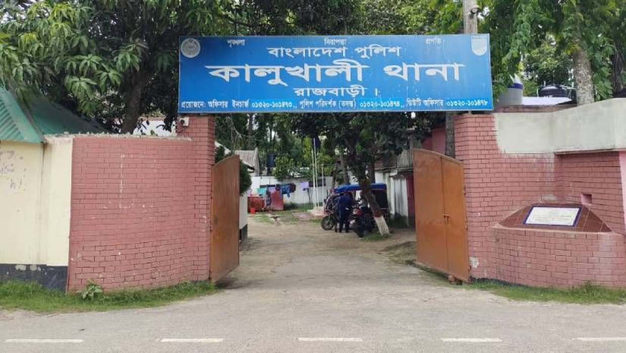 কালুখালী থানা