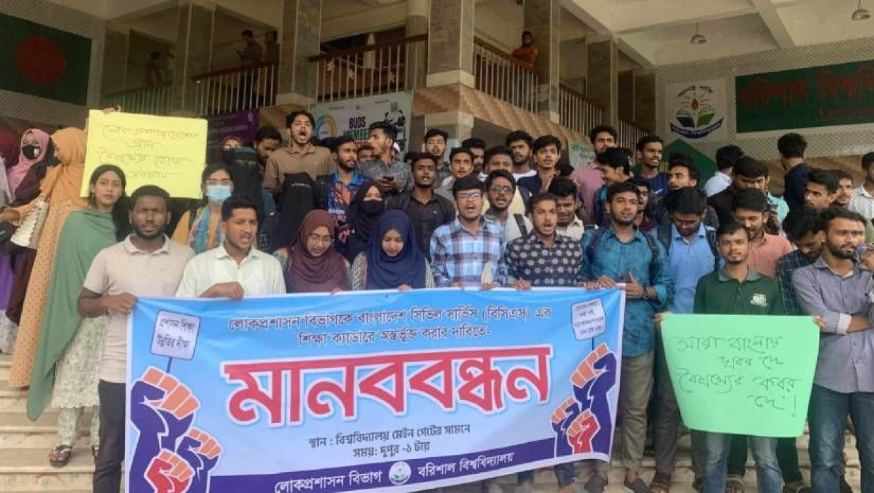 বিশ্ববিদ্যালয়ের গ্রাউন্ড ফ্লোরে শিক্ষার্থীদের মানববন্ধন