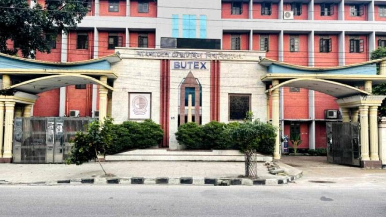 বাংলাদেশ টেক্সটাইল বিশ্ববিদ্যালয়ের ফটক