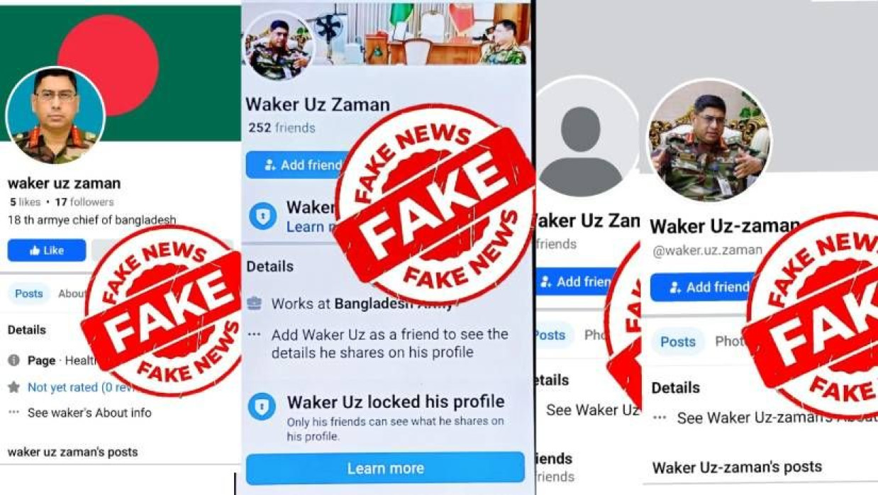 সেনাপ্রধানের নামে সামাজিক মাধ্যমে ভুয়া অ্যাকাউন্ট