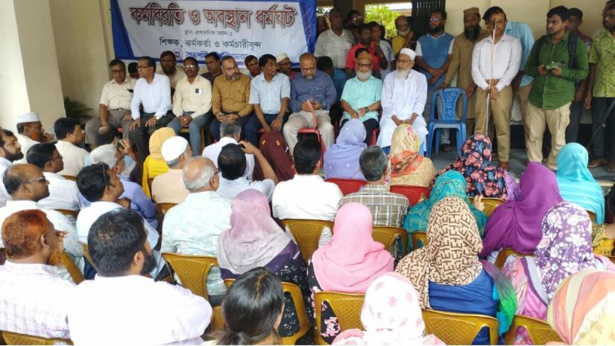 রাবি শিক্ষক-কর্মকর্তাদের ধর্মঘট