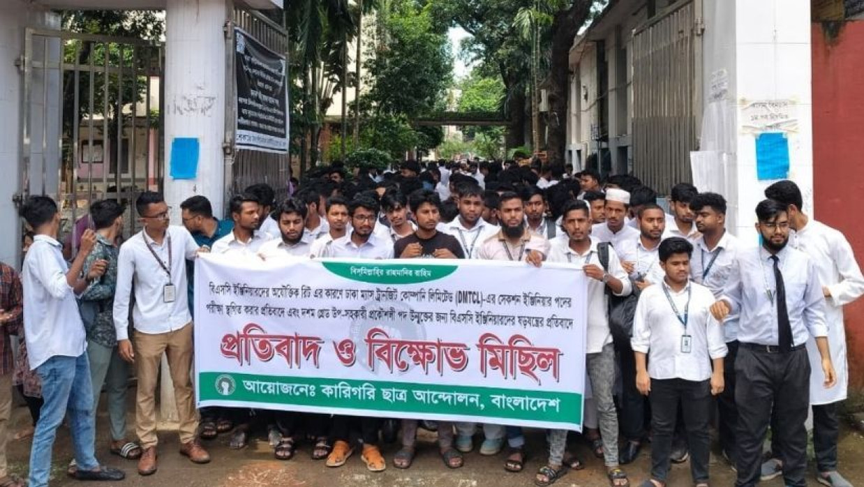 ঢাকা পলিটেকনিক ইনস্টিটিউটের শিক্ষার্থীদের বিক্ষোভ