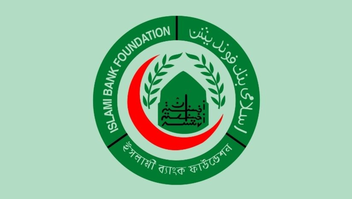 অ্যাসোসিয়েট অফিসার নিয়োগে আবেদন চলছে ইসলামী ব্যাংক ফাউন্ডেশনে 