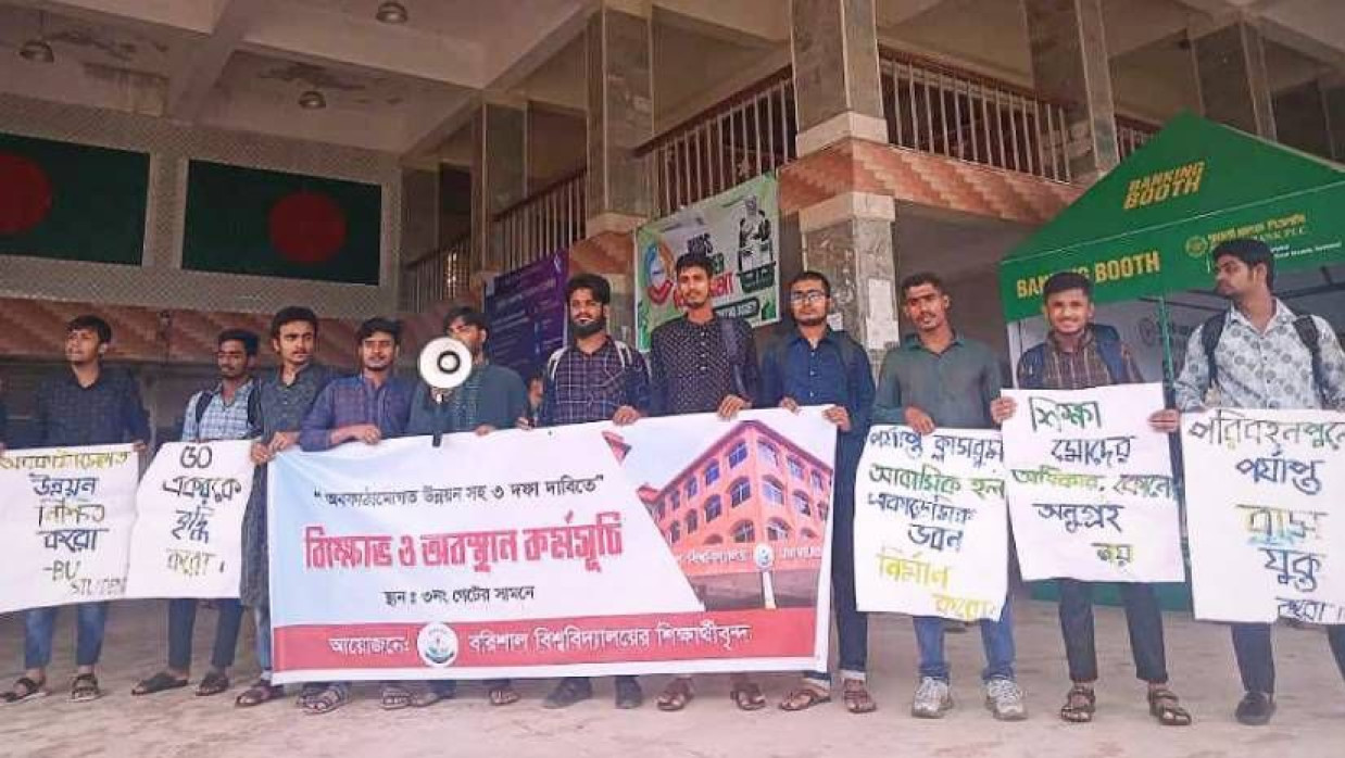 বিশ্ববিদ্যালয়ের প্রশাসনিক ভবন-১ এর নিচতলায় শিক্ষার্থীদের বিক্ষোভ