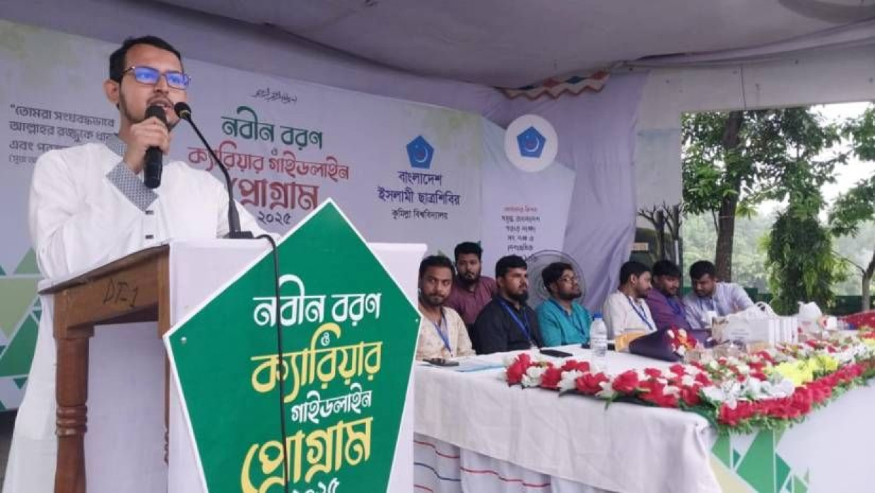 বিশ্ববিদ্যালয়ের অদূরেই স্বপ্নচূড়া রিসোর্টে অনুষ্ঠানটি আয়োজন করা হয়