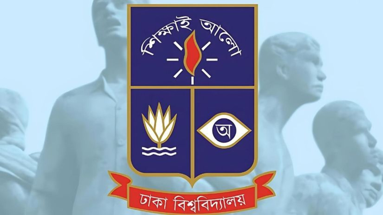 ঢাকা বিশ্ববিদ্যালয়ের লোগো 