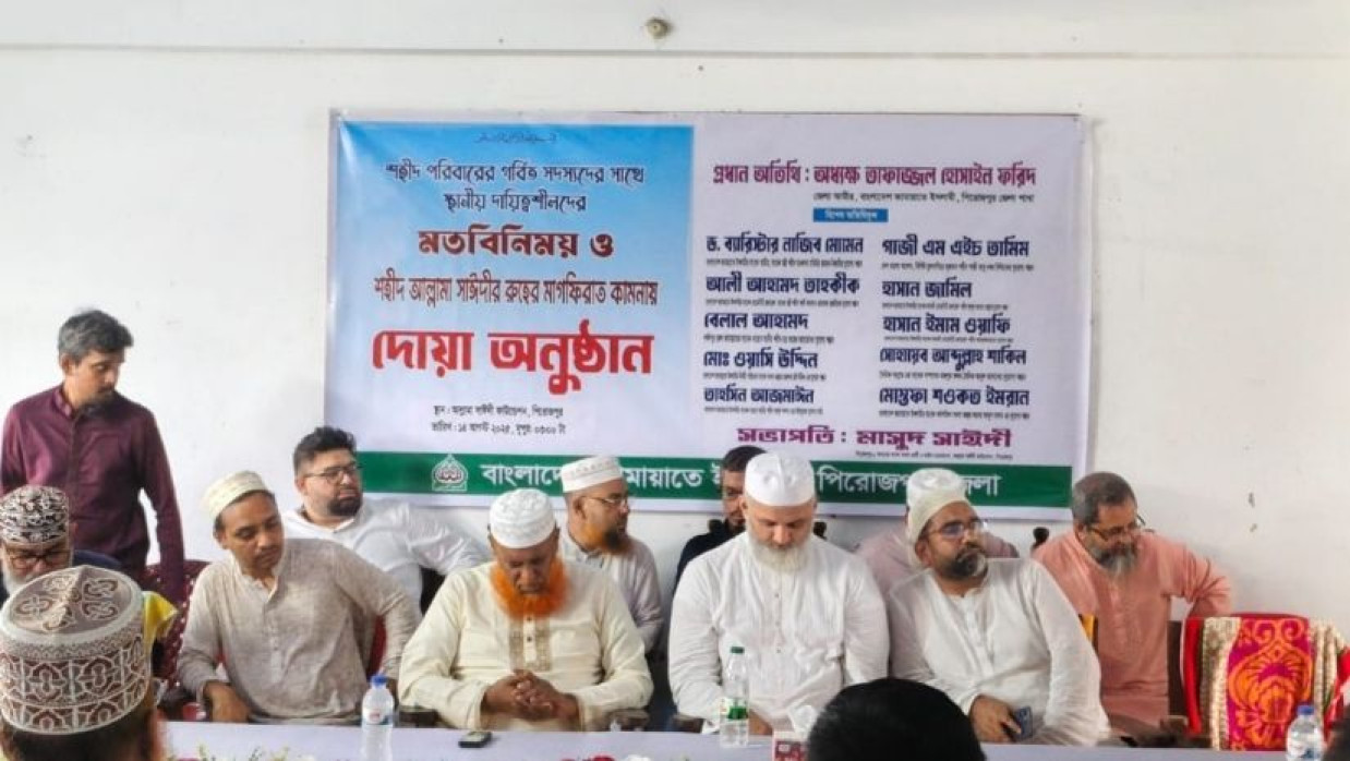 পিরোজপুরে জামায়াতের স্থানীয় নেতাদের মতবিনিময় সভা