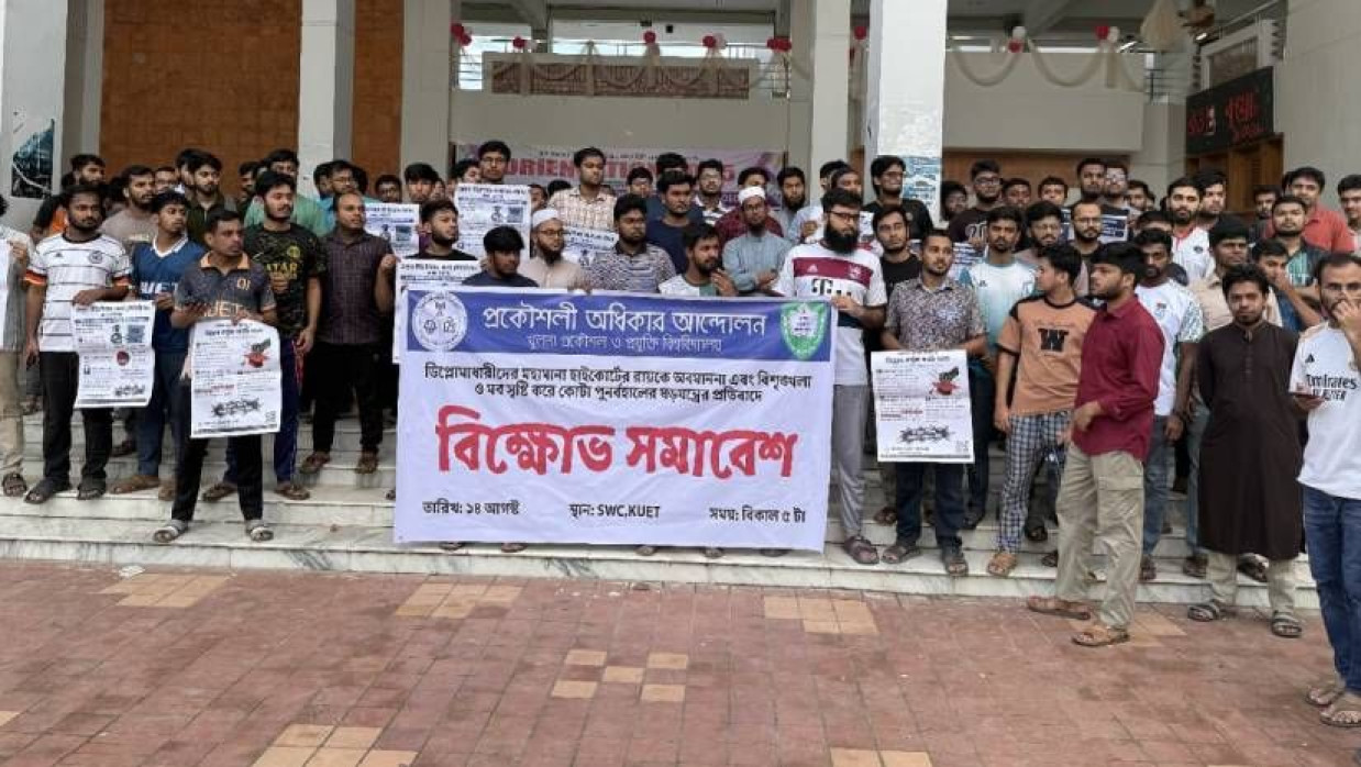 বিশ্ববিদ্যালয়ের স্টুডেন্ট ওয়েলফেয়ার সেন্টারে মানববন্ধন করেন শিক্ষার্থীরা