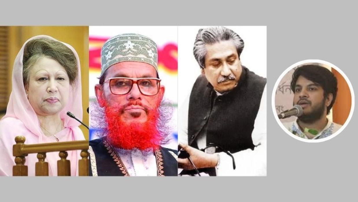 বিএনপি চেয়ারপারসন বেগম খালেদা জিয়া, দেলাওয়ার হোসাইন সাঈদী ও শেখ মুজিবুর রহমান। (ডানে ইনসেটে) আলী আহসান জুনায়েদ