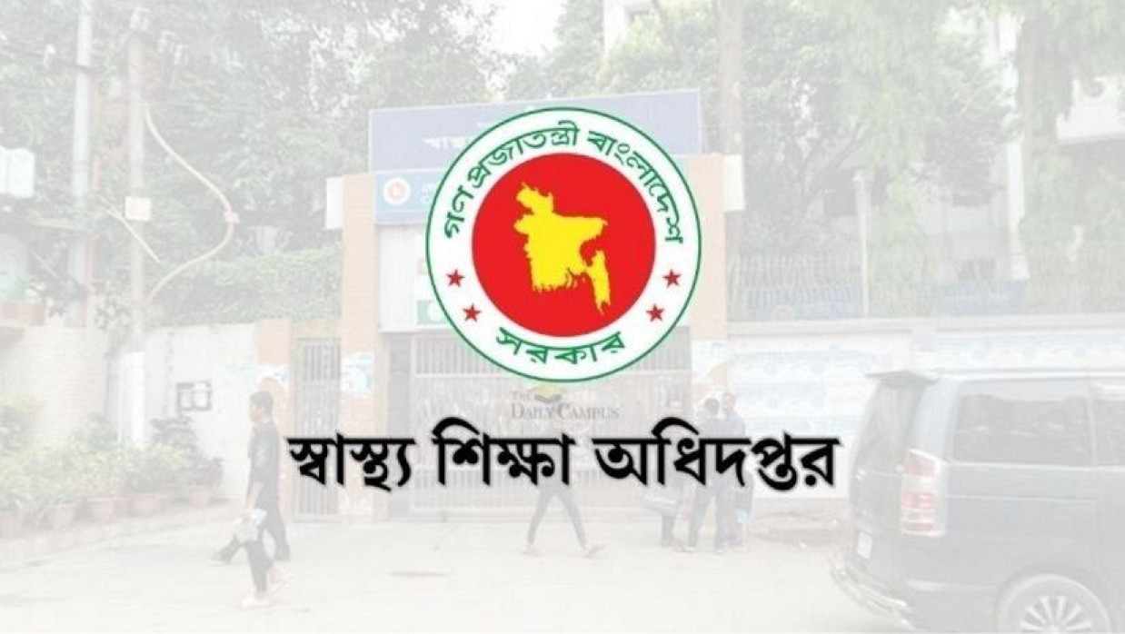 স্বাস্থ্য শিক্ষা অধিদপ্তর