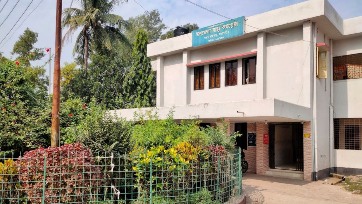 পবা উপজেলা স্বাস্থ্য কমপ্লেক্স