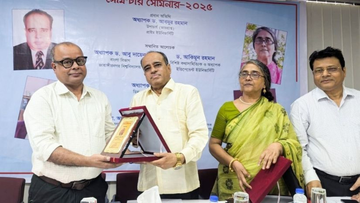 সেমিস্টার সেমিনার