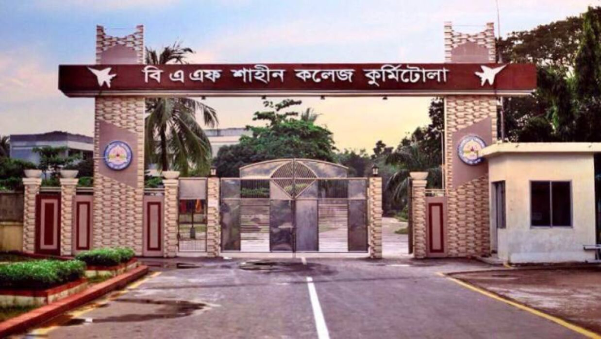 ৬ পদে ১৭ শিক্ষক-কর্মচারী নিয়োগে আবেদন চলছে বিএএফ শাহীন কলেজ কুর্মিটোলায় 