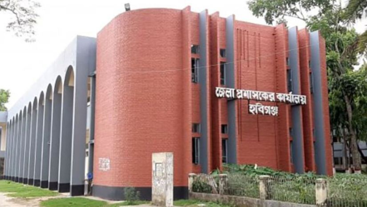 ২ পদে ৯ কর্মী নিয়োগ দেবে হবিগঞ্জ জেলা প্রশাসকের কার্যালয় 