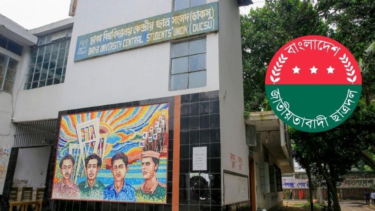ঢাকা বিশ্ববিদ্যালয় কেন্দ্রীয় ছাত্র সংসদ (ডাকসু) ও ছাত্রদলের লোগো
