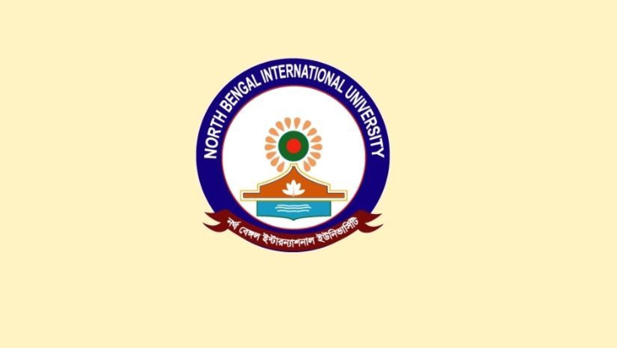 নর্থ বেঙ্গল ইন্টারন্যাশনাল ইউনিভার্সিটির লোগো