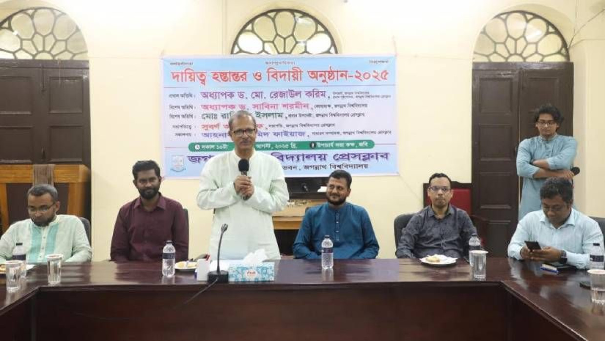 জবি প্রেসক্লাবের দায়িত্ব হস্তান্তর অনুষ্ঠানে বক্তব্য দিচ্ছেন উপাচার্য