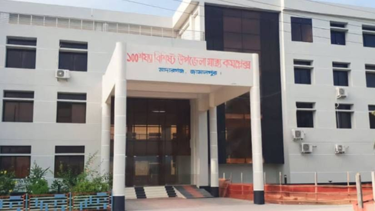 মাদারগঞ্জ উপজেলা স্বাস্থ্য কমপ্লেক্স