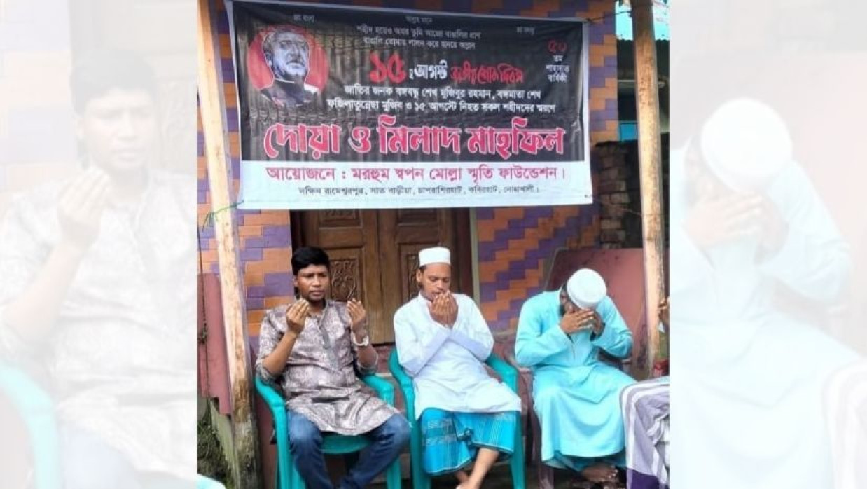 নোয়াখালীর কবিরহাটে আওয়ামী লীগের অঙ্গ সংগঠনের উদ্যোগে মিলাদ মাহফিল