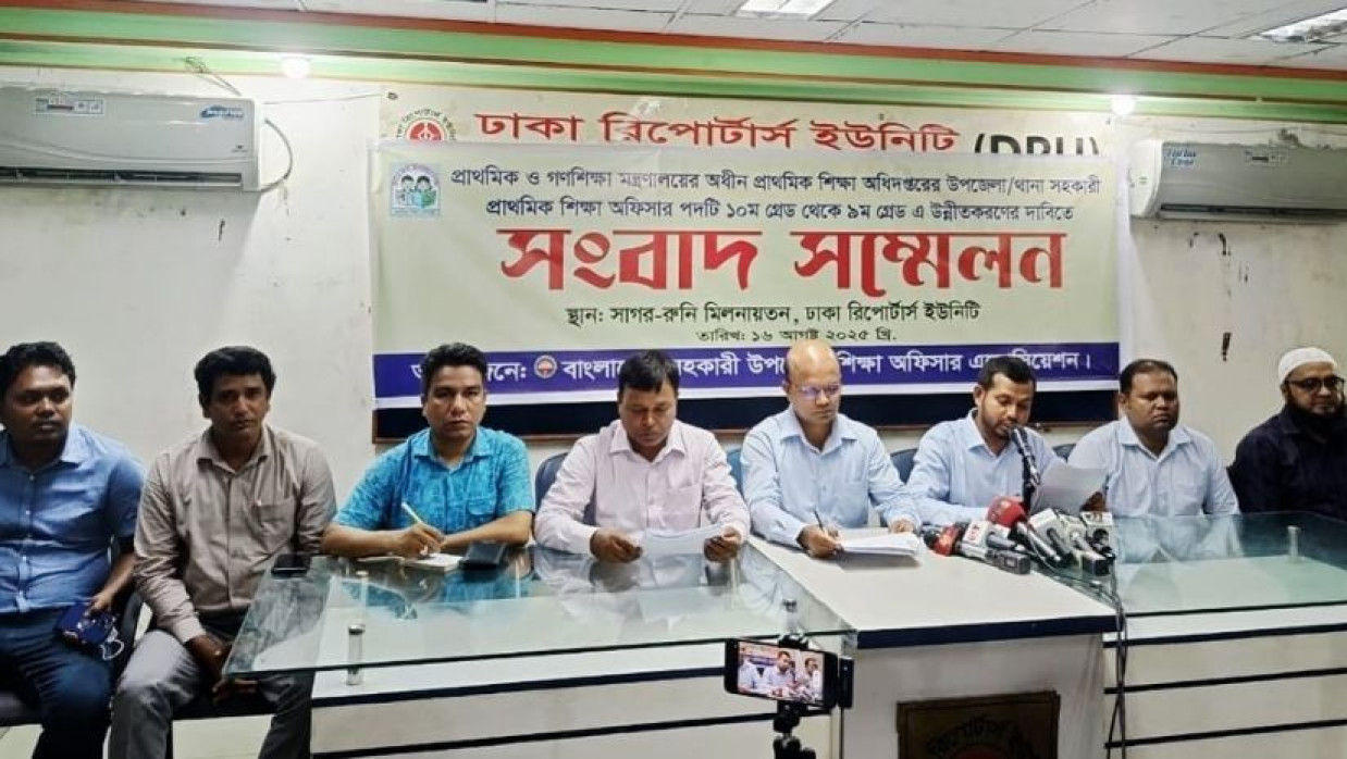 সংবাদ সম্মেলন