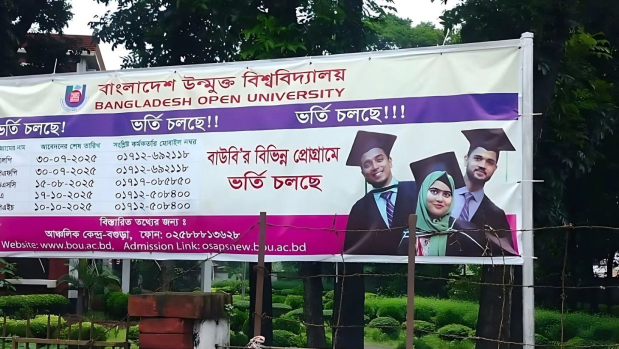 ভর্তি বিজ্ঞাপনে ঢাবি শিক্ষার্থীর ছবি