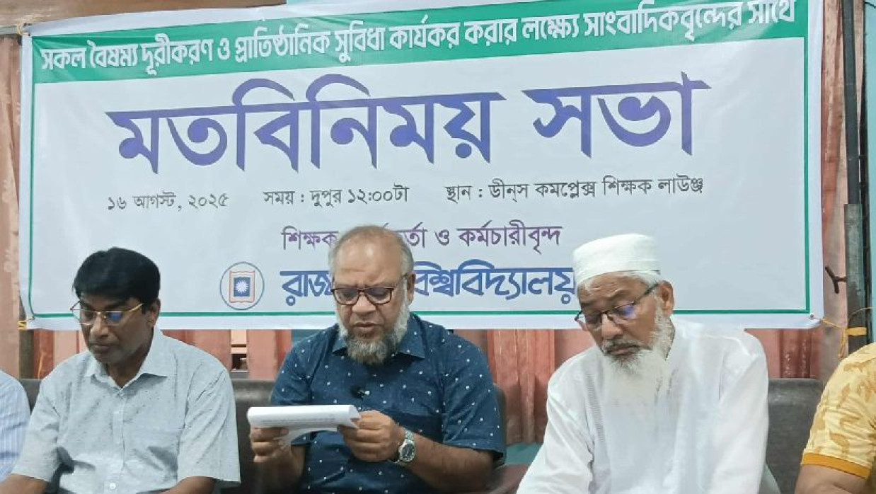 সংবাদ সম্মেলন