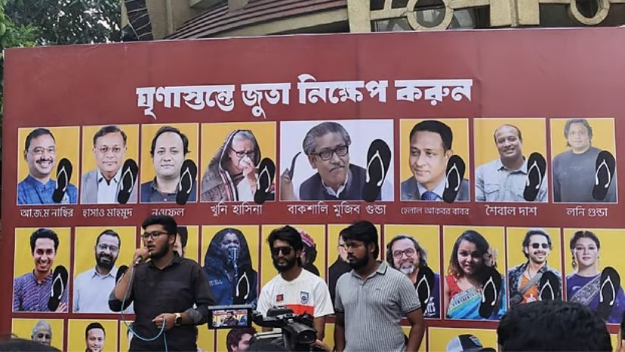 চেরাগী পাহাড় মোড়ে ‘ফ্যাসিস্টবিরোধী ছাত্রজনতা’ এর ব্যানারে এই কর্মসূচি পালন করা হয়