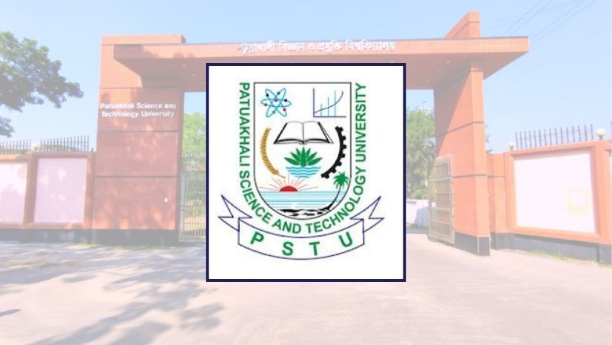 পটুয়াখালী বিজ্ঞান ও প্রযুক্তি বিশ্ববিদ্যালয়