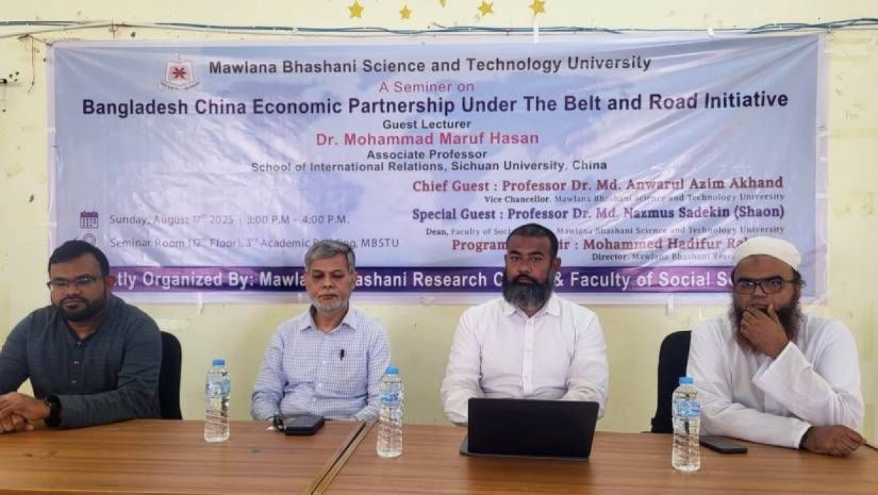 বিশ্ববিদ্যালয়ের তৃতীয় অ্যাকাডেমিক ভবনে সেমিনার অনুষ্ঠিত হয়