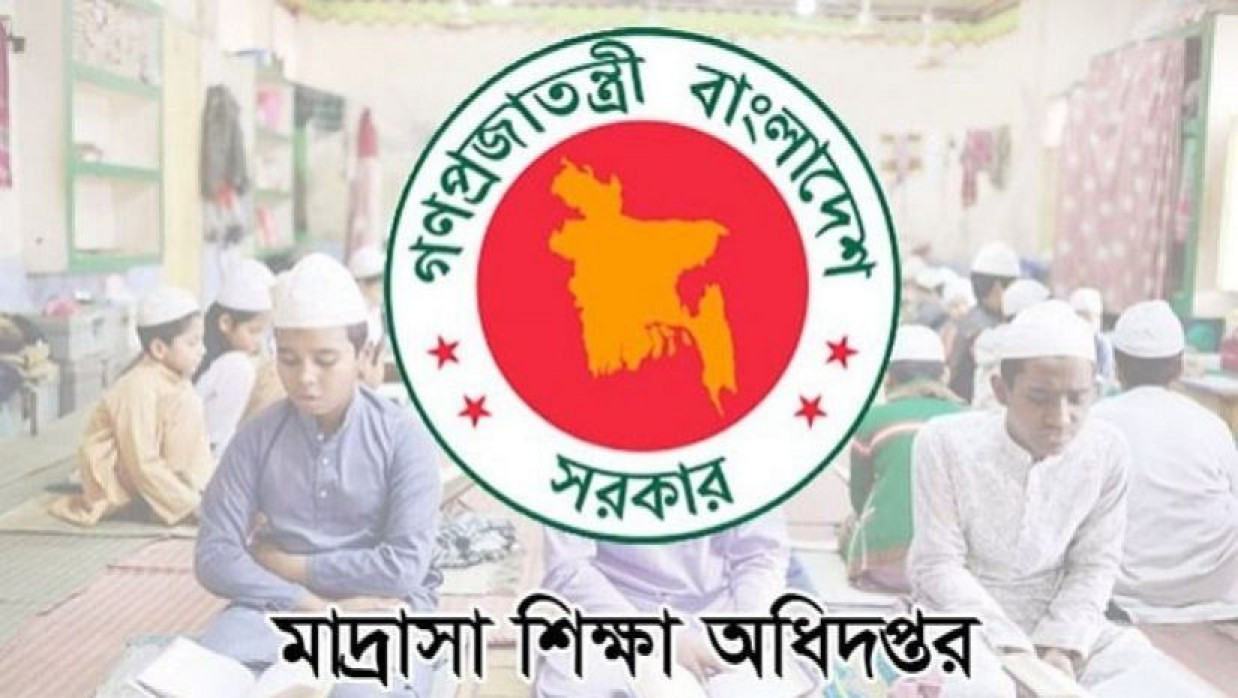 মাদ্রাসা শিক্ষা অধিদপ্তর