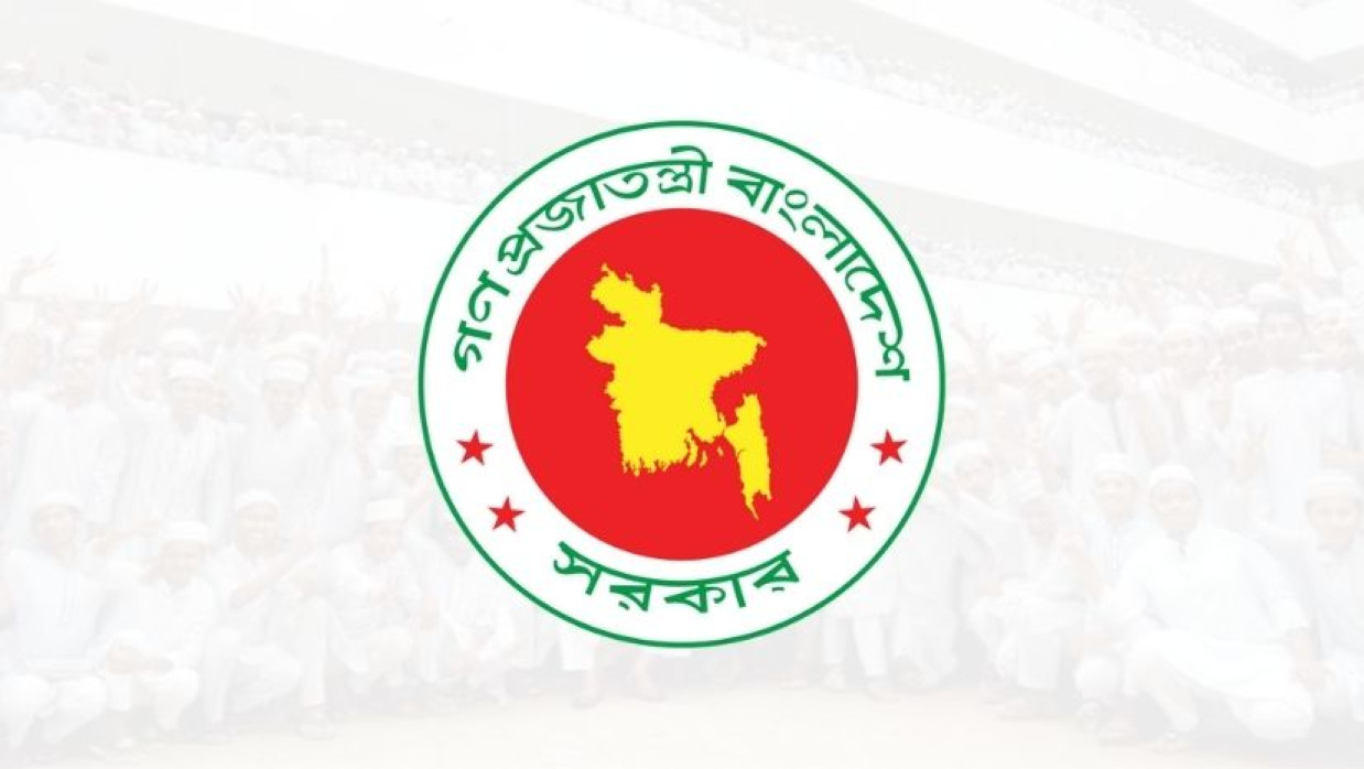 গণপ্রজাতন্ত্রী বাংলাদেশ সরকার 