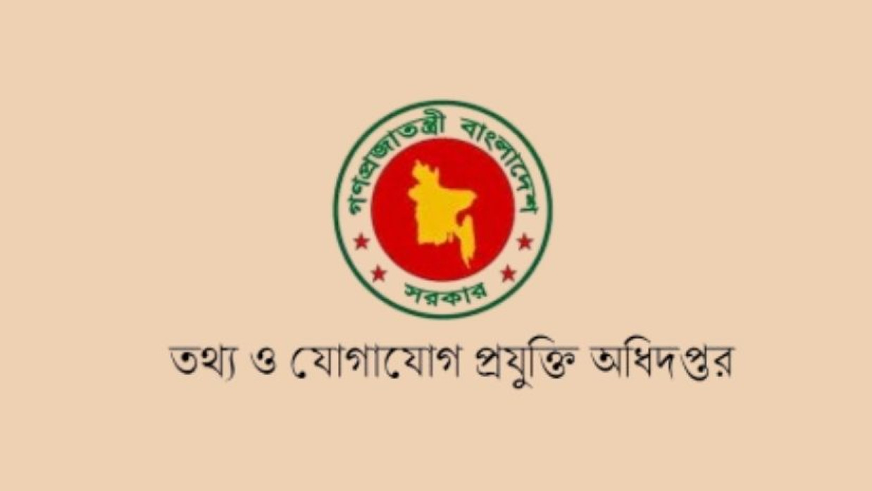 ৪৯৭ অফিস সহায়ক নিয়োগে আবেদন চলছে তথ্য ও যোগাযোগপ্রযুক্তি অধিদপ্তরে 