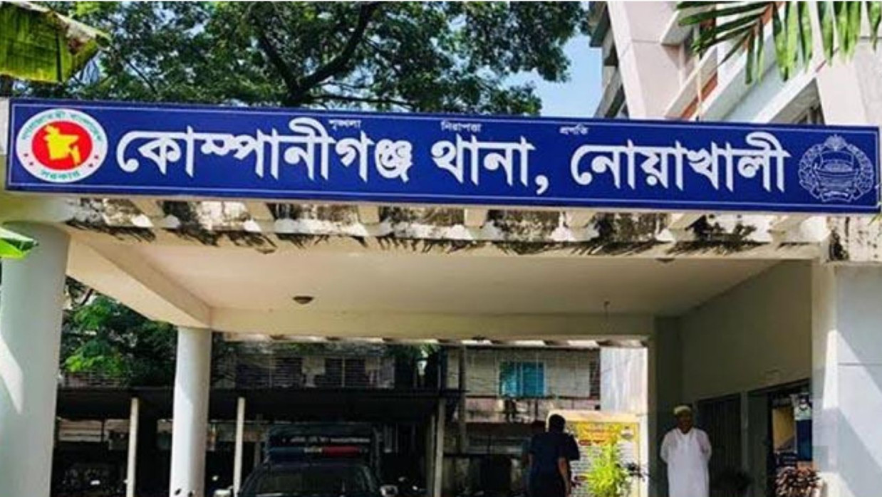 কোম্পানীগঞ্জ থানা