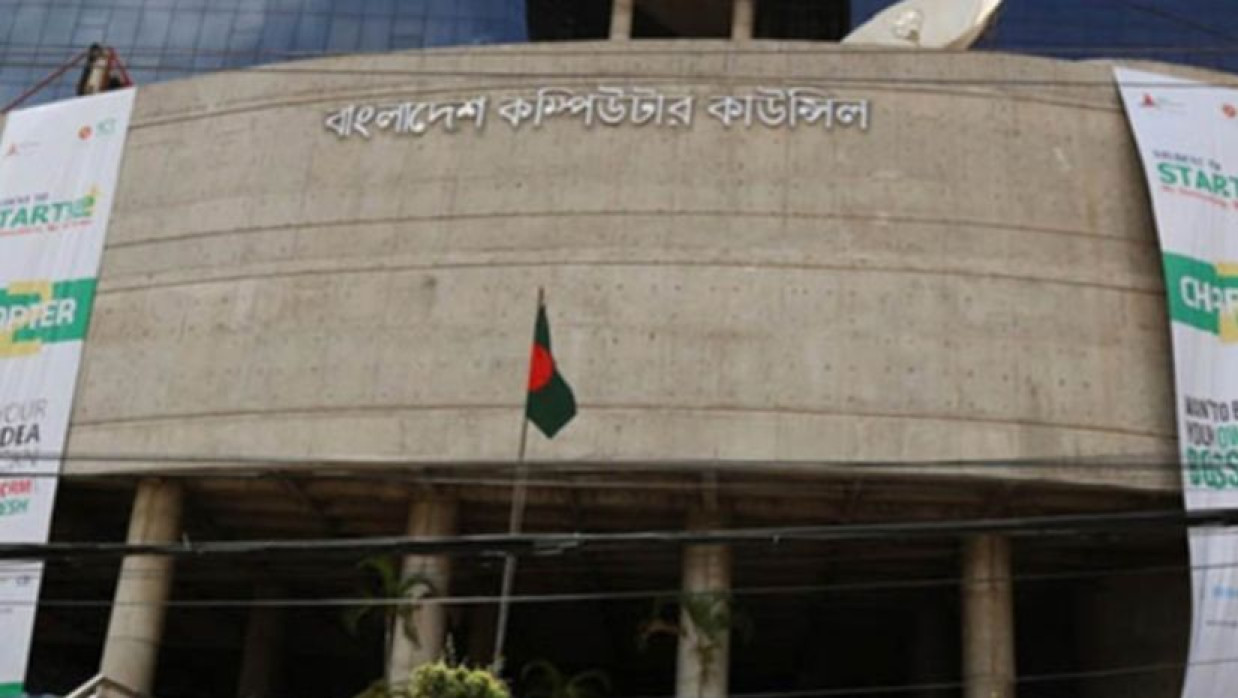 ৫ পদে ৯ কর্মকর্তা নিয়োগ দেবে বাংলাদেশ কম্পিউটার কাউন্সিল 