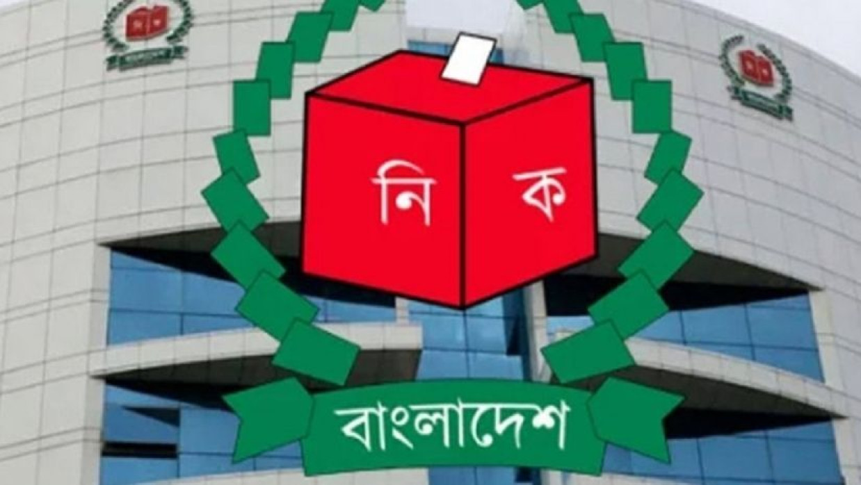নির্বাচন কমিশন