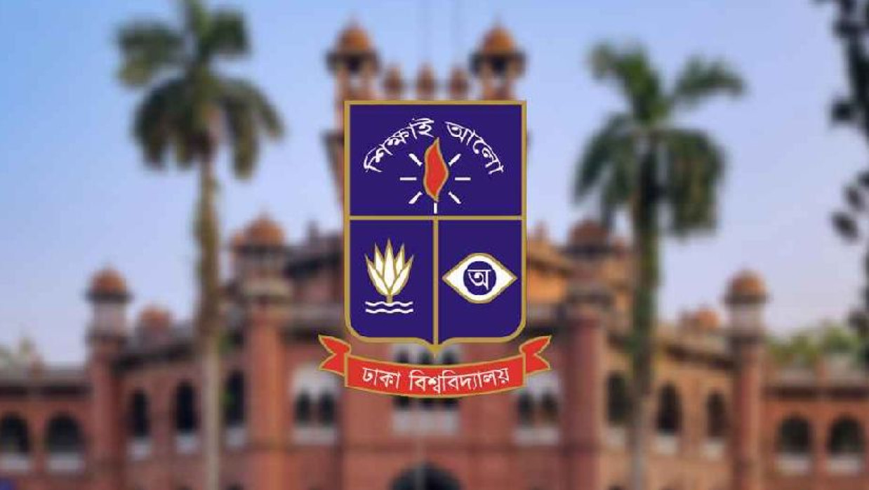 ঢাবি লোগো 