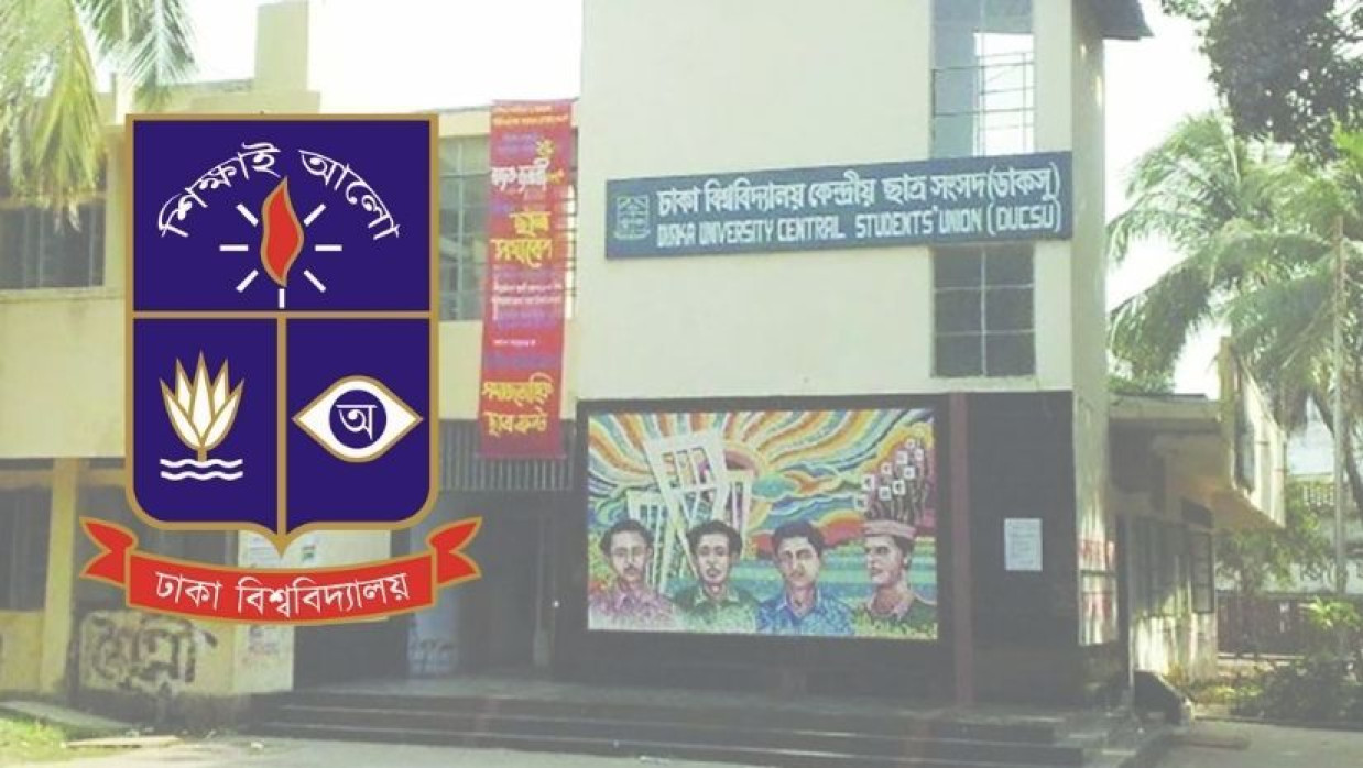 ডাকসু ভবন