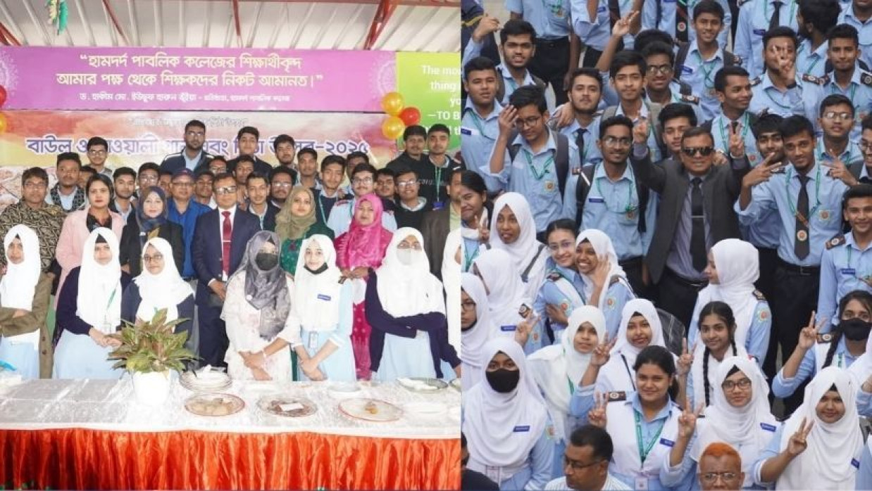 হামদর্দ পাবলিক কলেজ