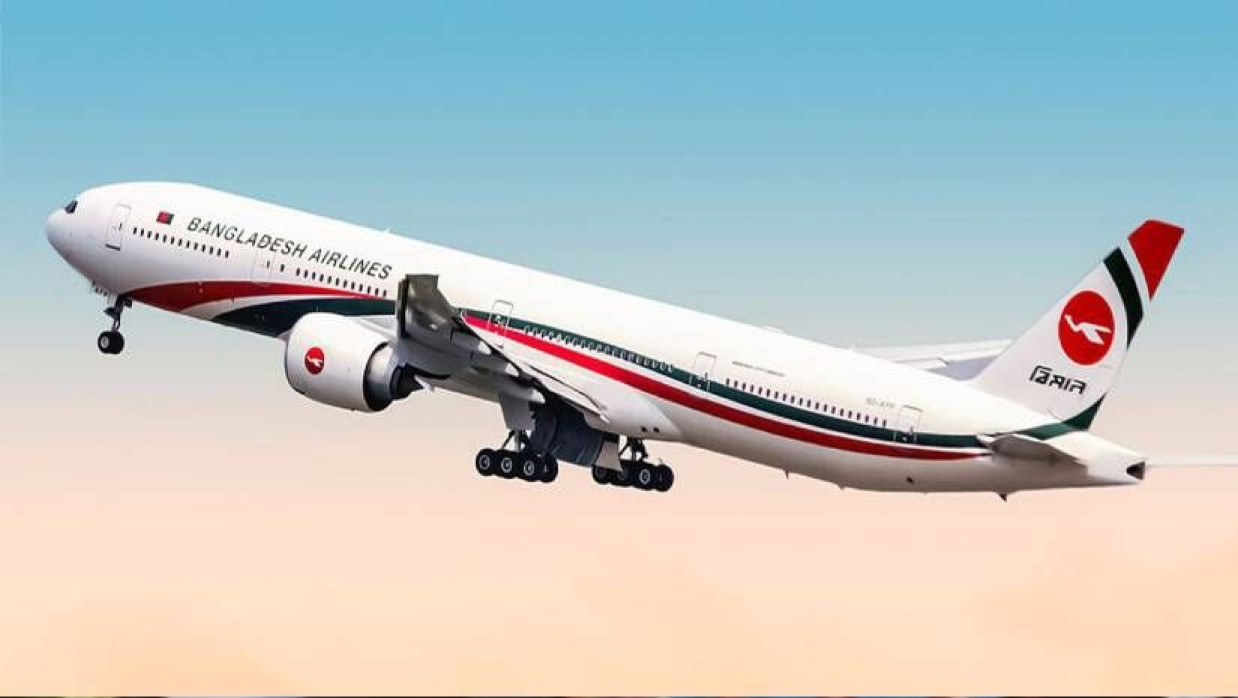 উড়োজাহাজ সংস্থা বিমান বাংলাদেশ এয়ারলাইন্স
