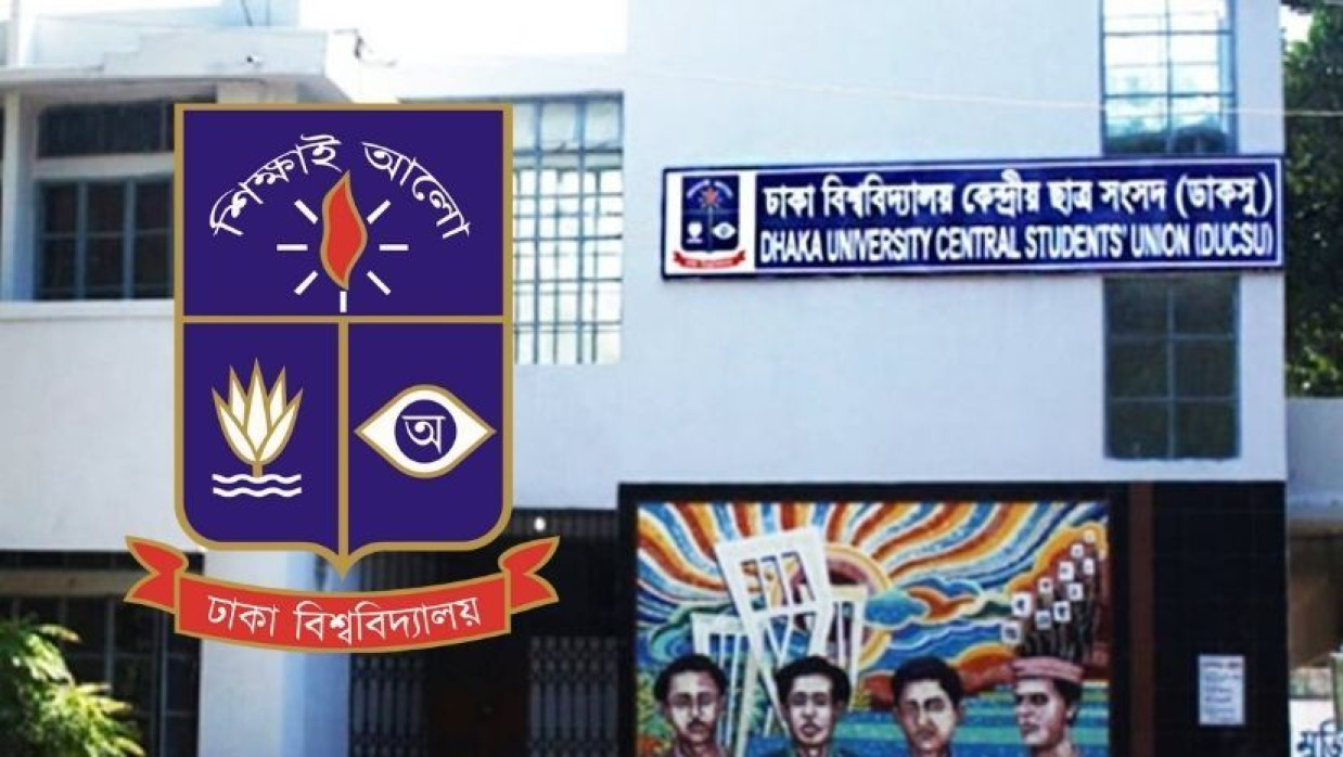 ঢাকা বিশ্ববিদ্যালয় কেন্দ্রীয় ছাত্র সংসদ