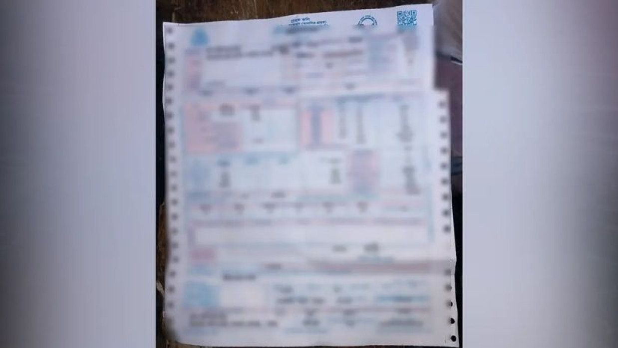 ভুতুড়ে বিদ্যুৎ বিল