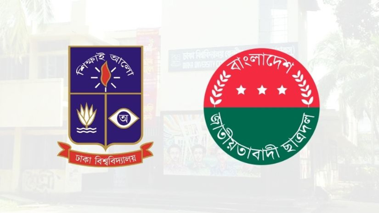 ঢাকা বিশ্ববিদ্যালয় ও ছাত্রদল