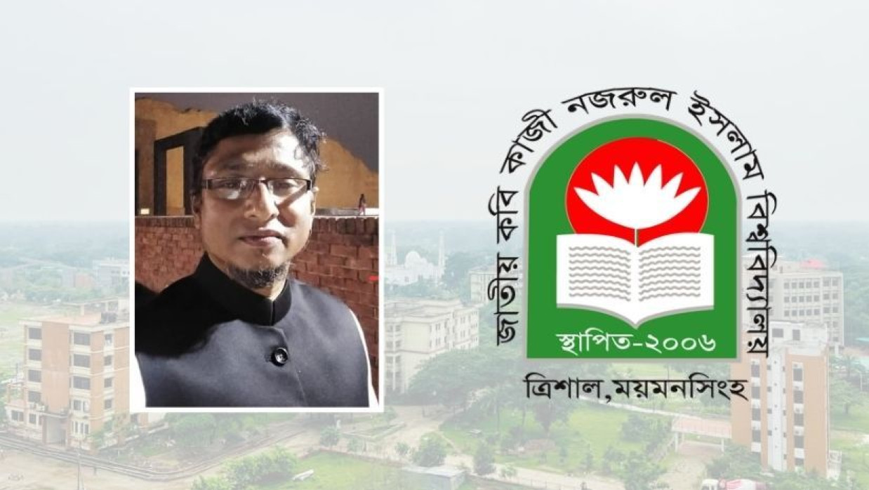 অভিযুক্ত নজরুল ইসলাম ও নজরুল বিশ্ববিদ্যালয়ের লোগো