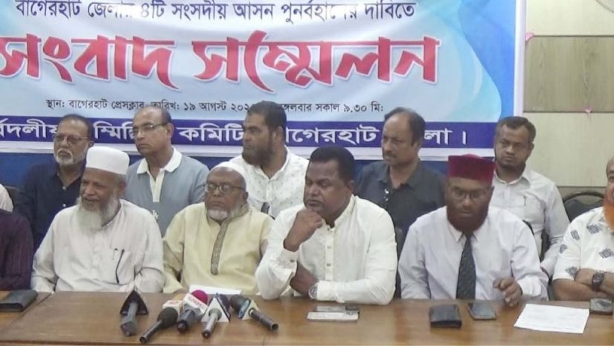 জরুরি সংবাদ সম্মেলন