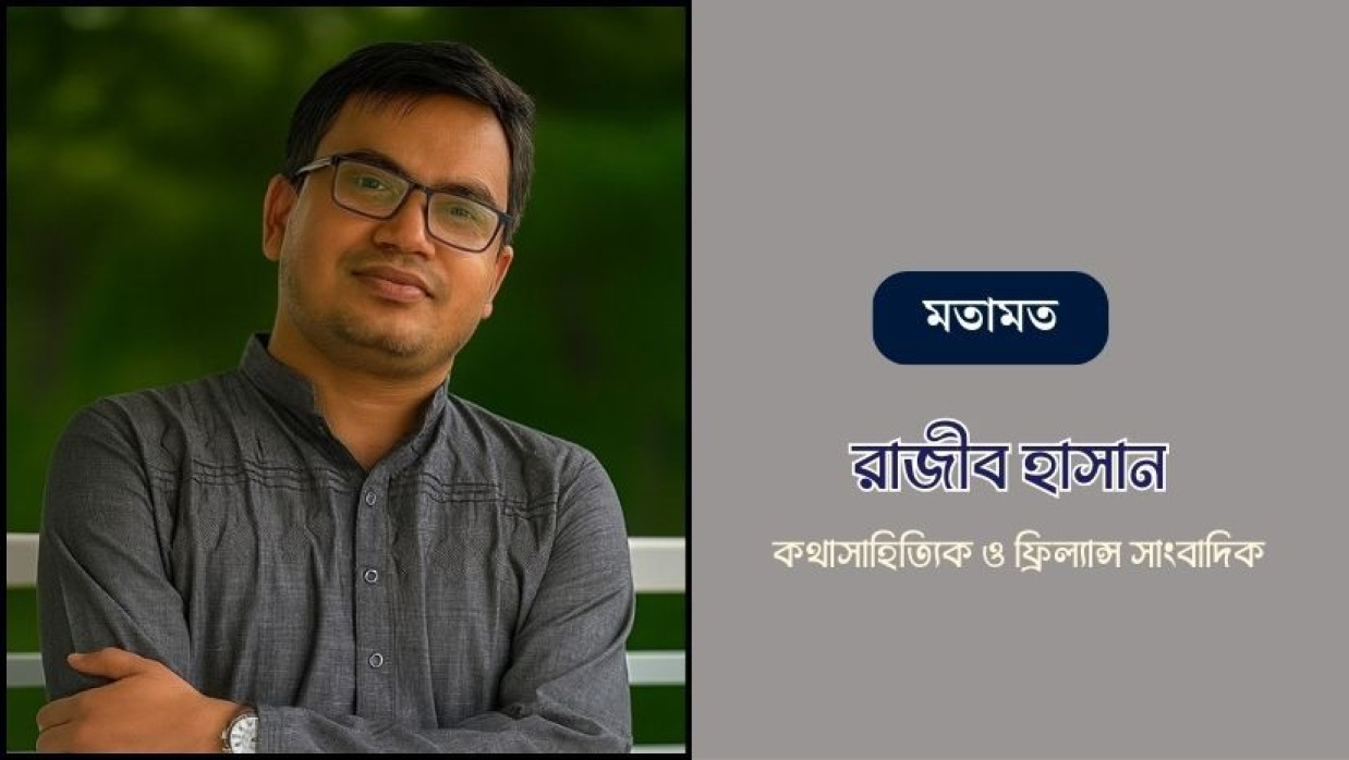 রাজীব হাসান